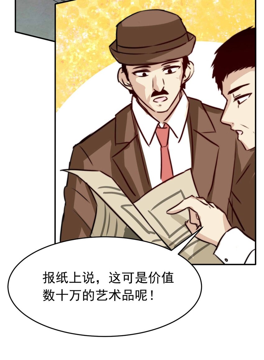 《我愿为你献上黎明》漫画最新章节1 大盗“雪鸮”免费下拉式在线观看章节第【24】张图片