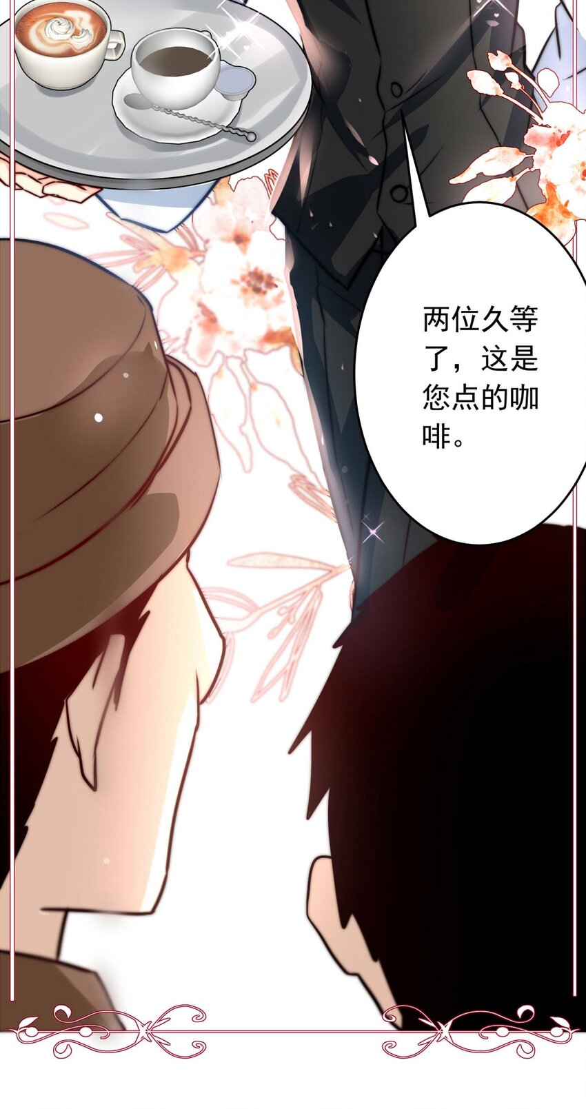 《我愿为你献上黎明》漫画最新章节1 大盗“雪鸮”免费下拉式在线观看章节第【27】张图片