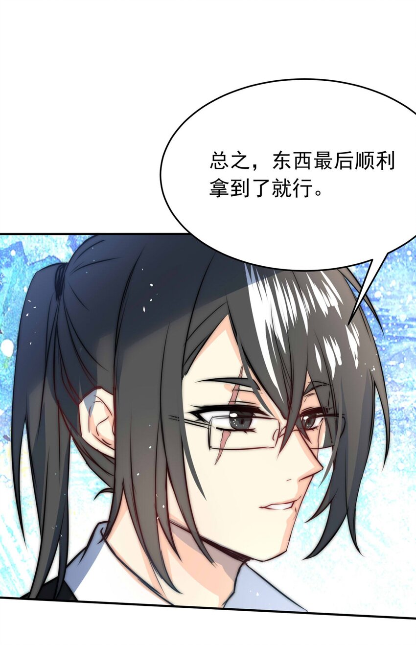 《我愿为你献上黎明》漫画最新章节1 大盗“雪鸮”免费下拉式在线观看章节第【38】张图片