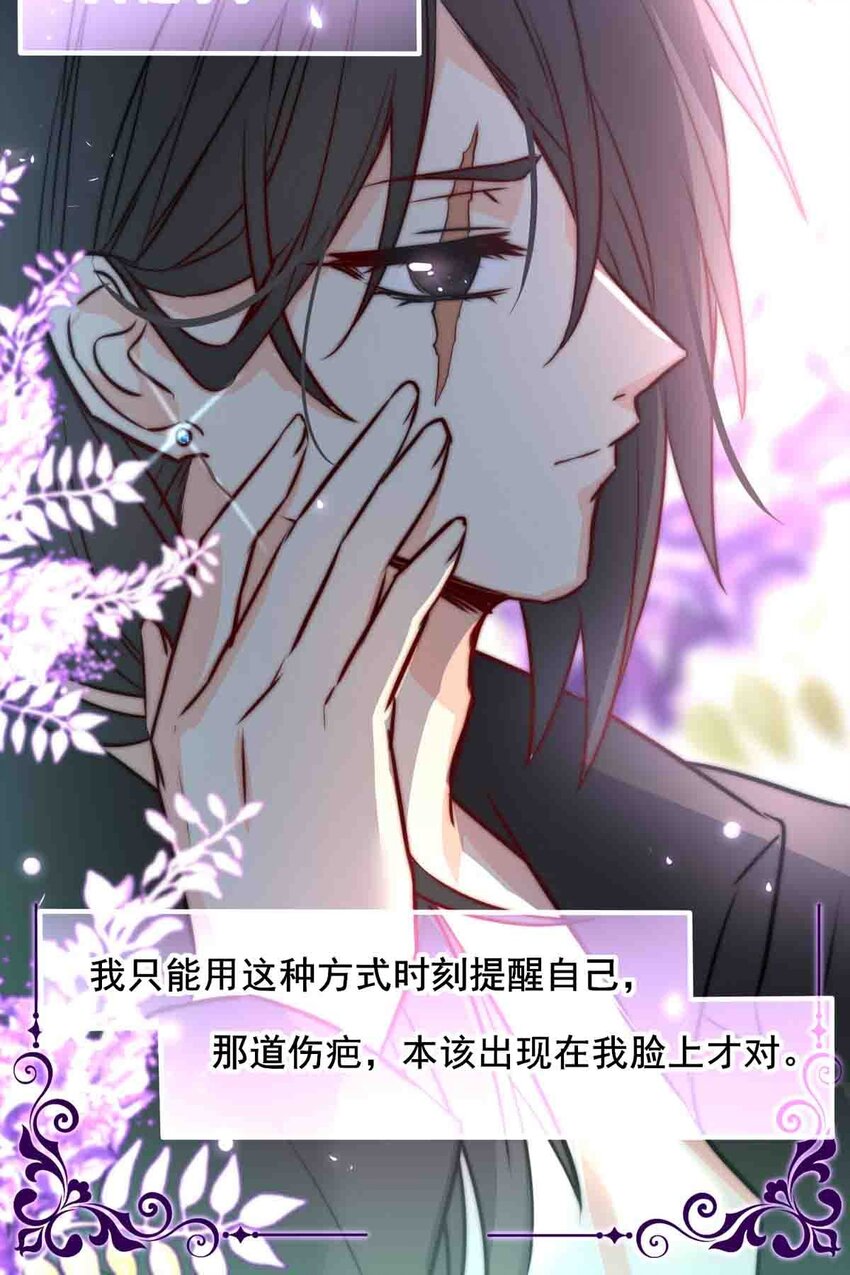 《我愿为你献上黎明》漫画最新章节11 夜的角落（一）免费下拉式在线观看章节第【20】张图片