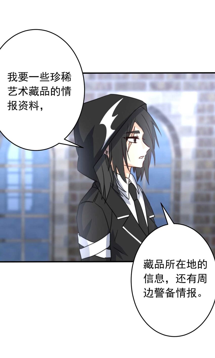 《我愿为你献上黎明》漫画最新章节12 夜的角落（二）免费下拉式在线观看章节第【11】张图片