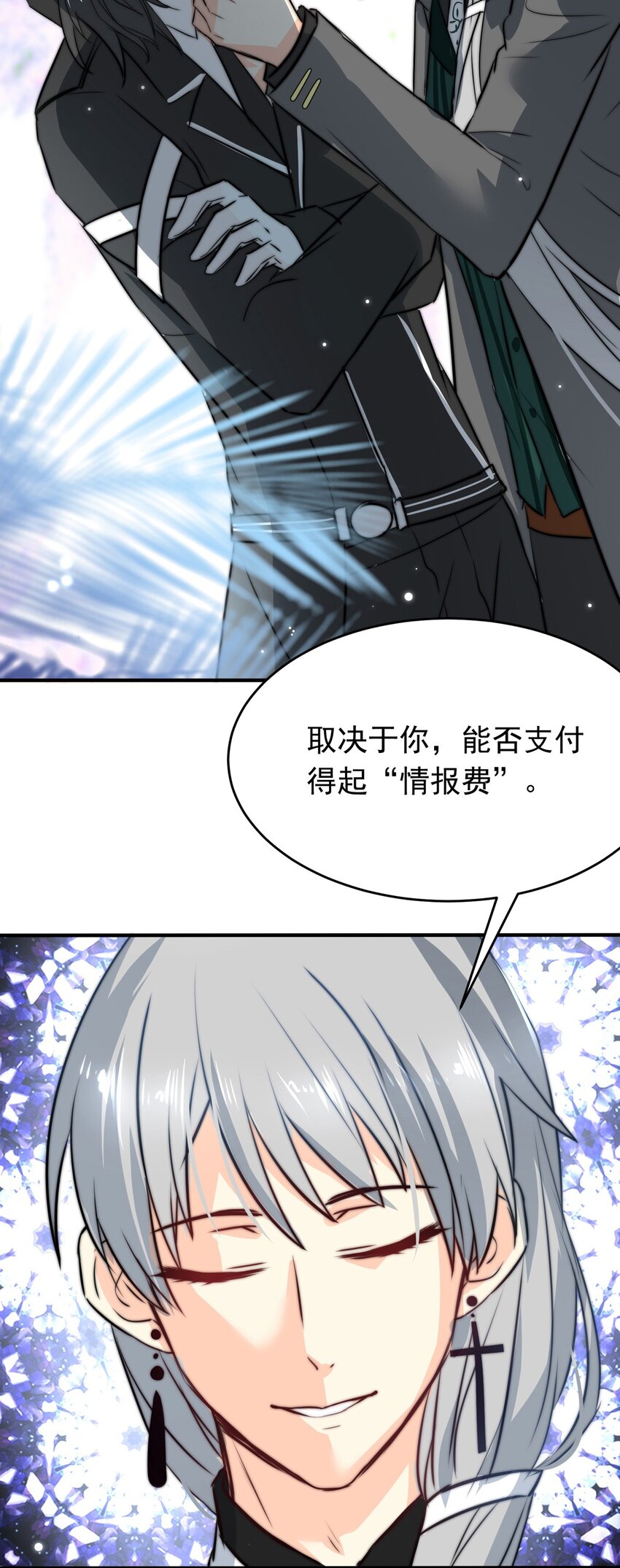 《我愿为你献上黎明》漫画最新章节12 夜的角落（二）免费下拉式在线观看章节第【16】张图片