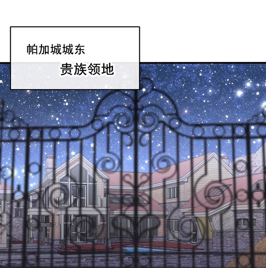 《我愿为你献上黎明》漫画最新章节12 夜的角落（二）免费下拉式在线观看章节第【2】张图片