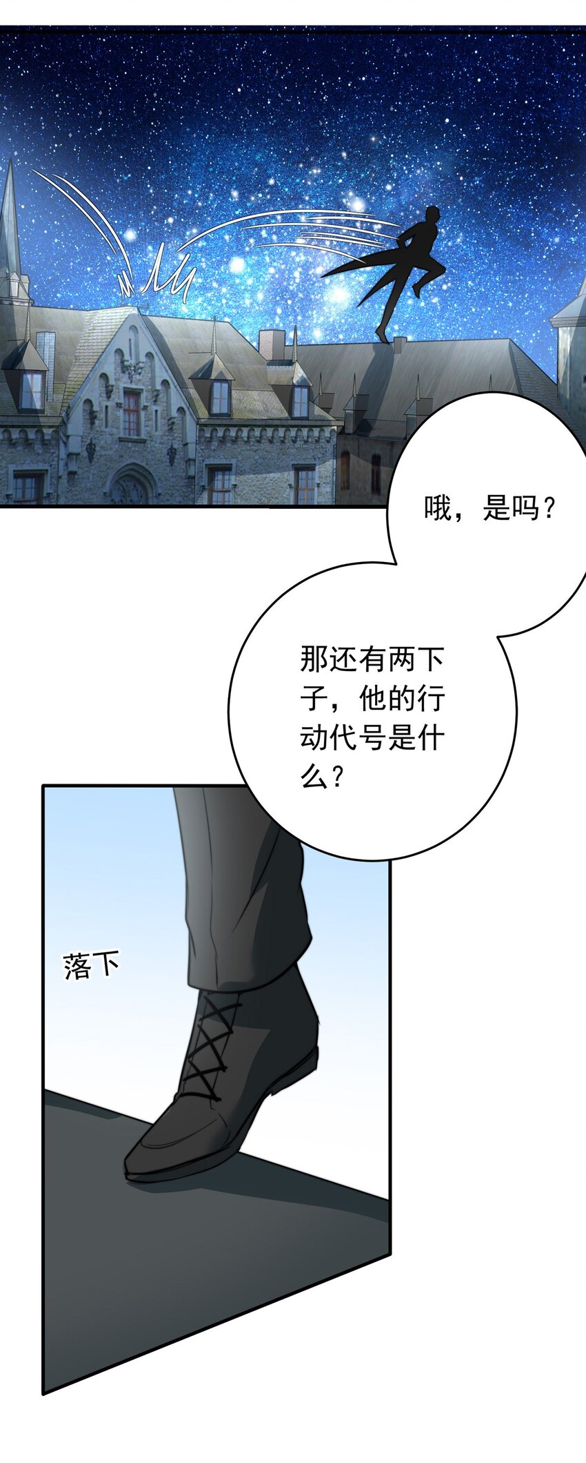 《我愿为你献上黎明》漫画最新章节13 夜的角落（三）免费下拉式在线观看章节第【16】张图片