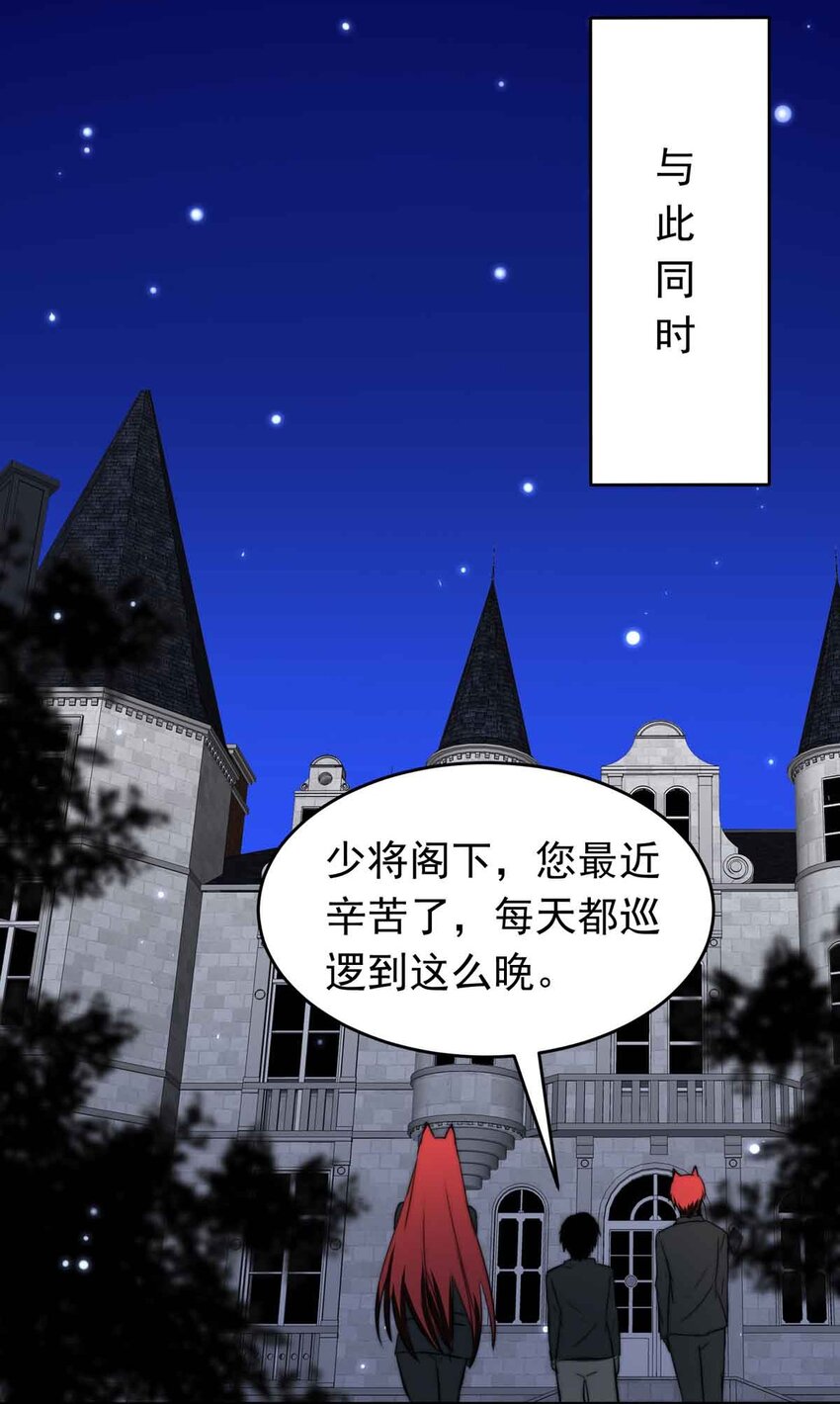 《我愿为你献上黎明》漫画最新章节14 夜的角落（四）免费下拉式在线观看章节第【23】张图片