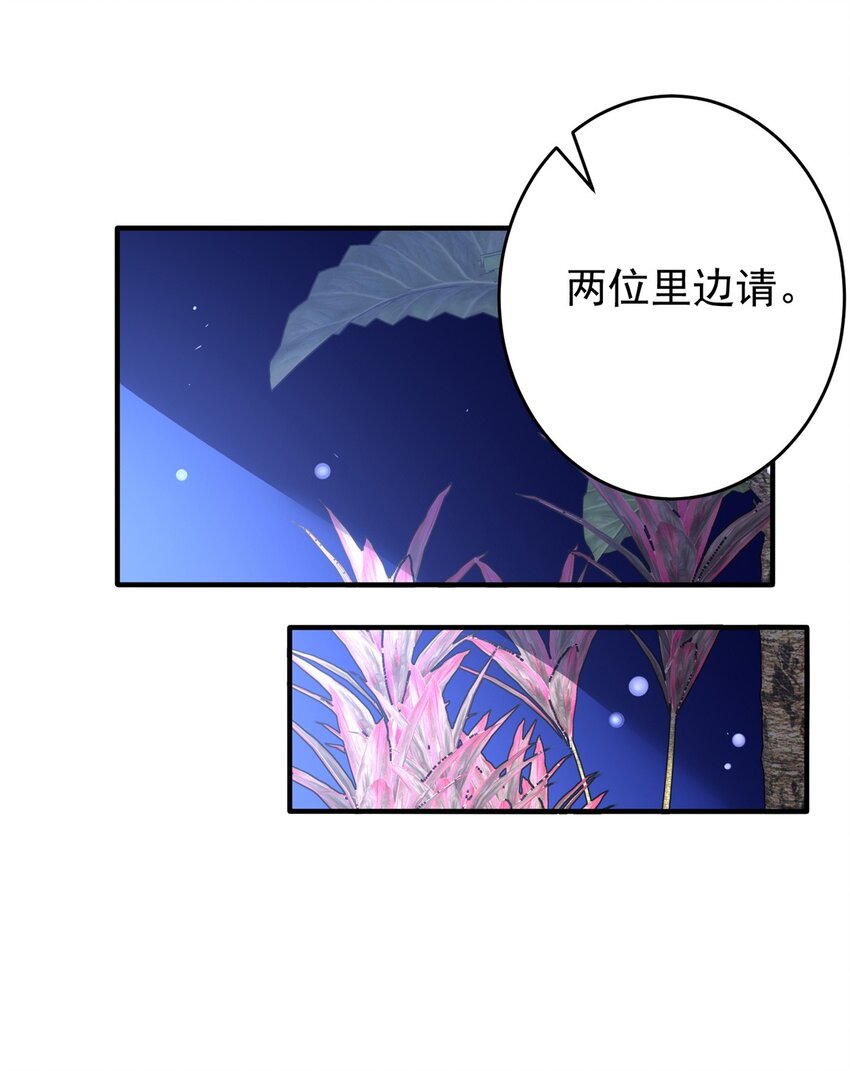 《我愿为你献上黎明》漫画最新章节14 夜的角落（四）免费下拉式在线观看章节第【25】张图片