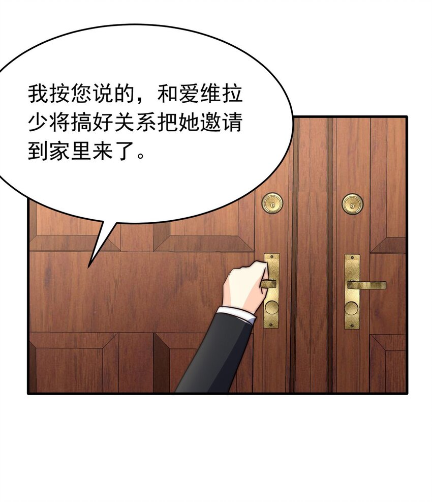 《我愿为你献上黎明》漫画最新章节14 夜的角落（四）免费下拉式在线观看章节第【34】张图片