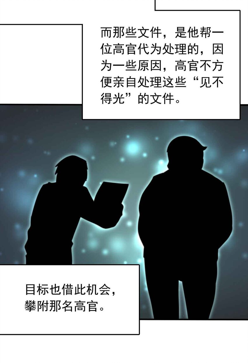 《我愿为你献上黎明》漫画最新章节14 夜的角落（四）免费下拉式在线观看章节第【7】张图片