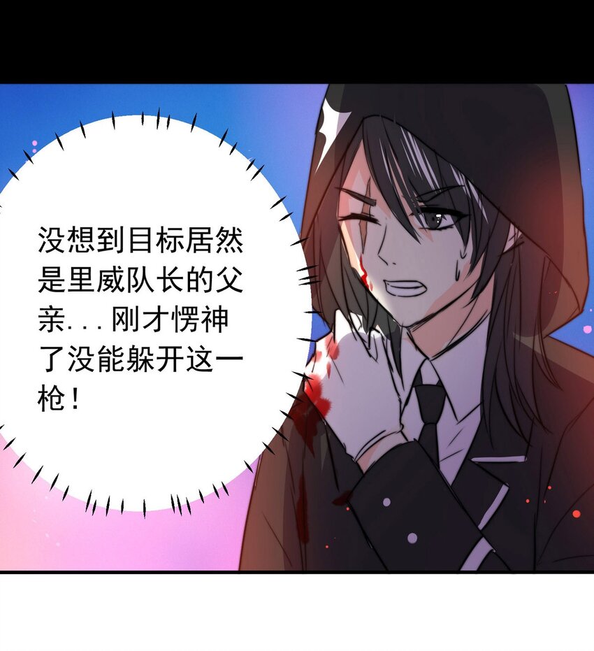 《我愿为你献上黎明》漫画最新章节15 夜的角落（五）免费下拉式在线观看章节第【17】张图片