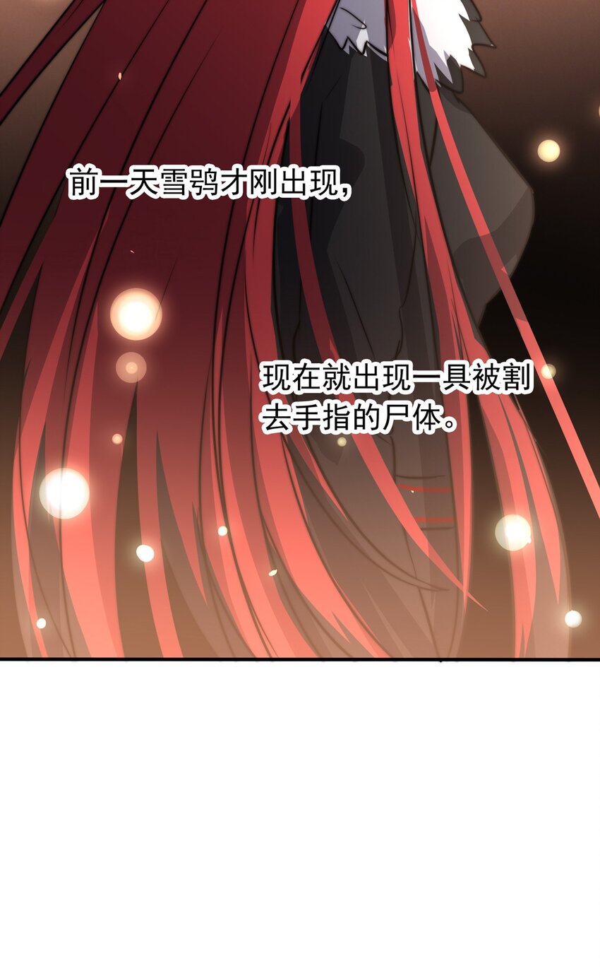 《我愿为你献上黎明》漫画最新章节15 夜的角落（五）免费下拉式在线观看章节第【39】张图片