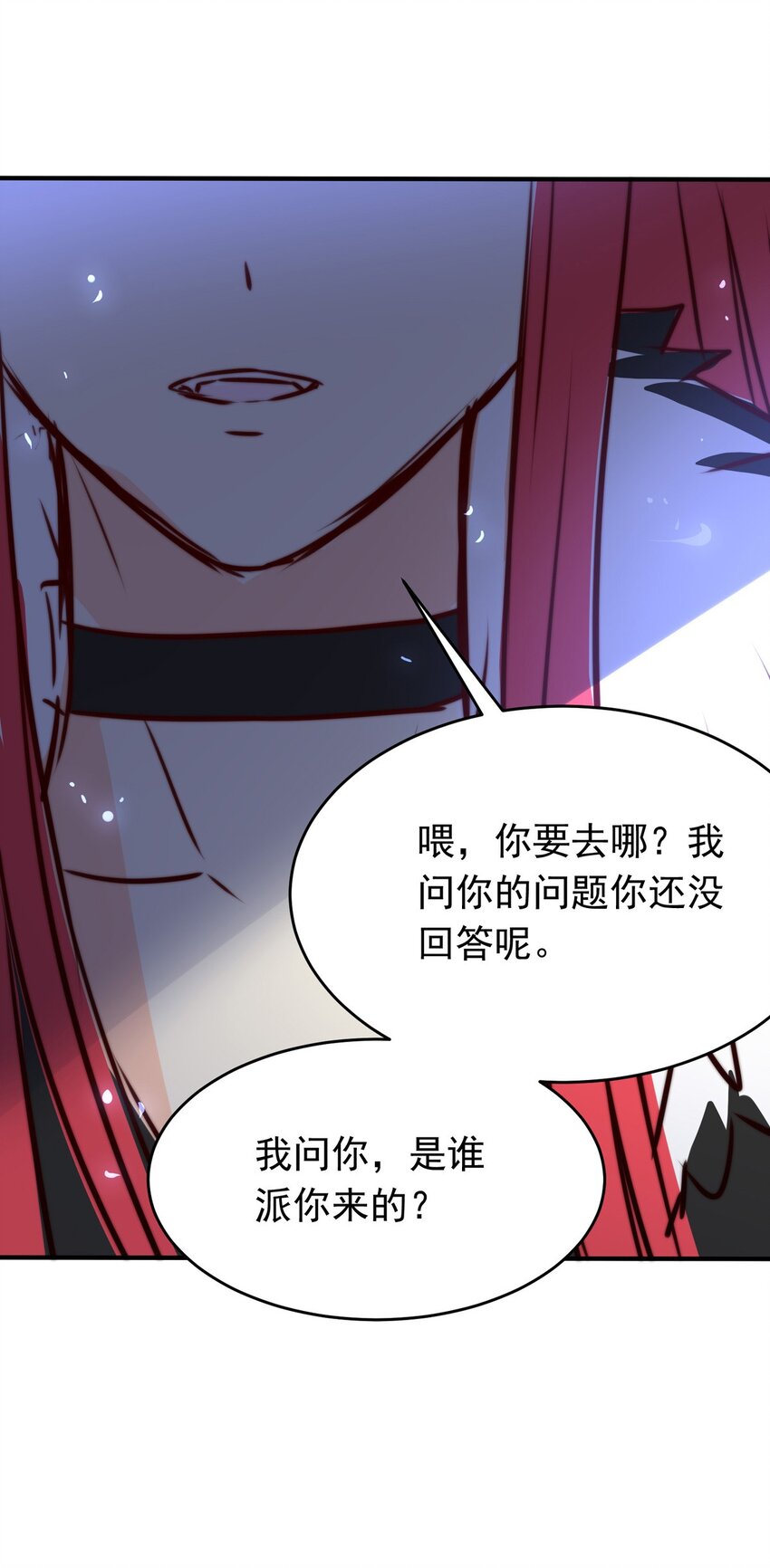 《我愿为你献上黎明》漫画最新章节16 夜的角落（六）免费下拉式在线观看章节第【18】张图片