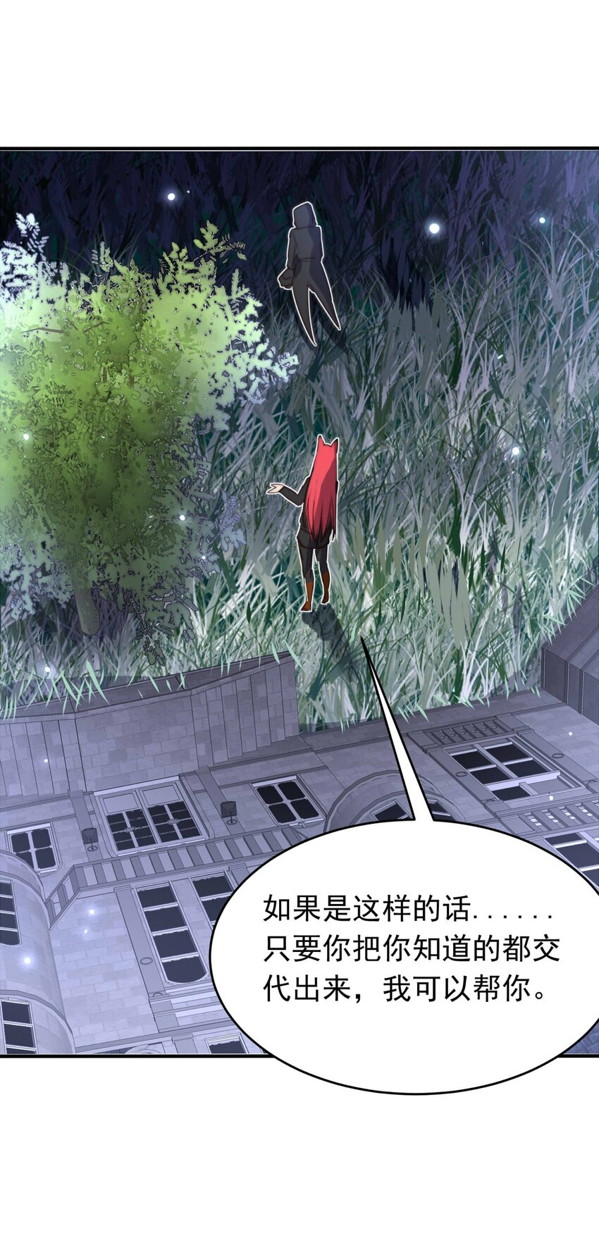 《我愿为你献上黎明》漫画最新章节17 夜的角落（七）免费下拉式在线观看章节第【12】张图片