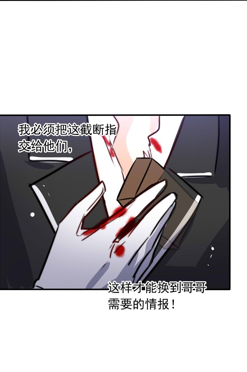 《我愿为你献上黎明》漫画最新章节17 夜的角落（七）免费下拉式在线观看章节第【9】张图片