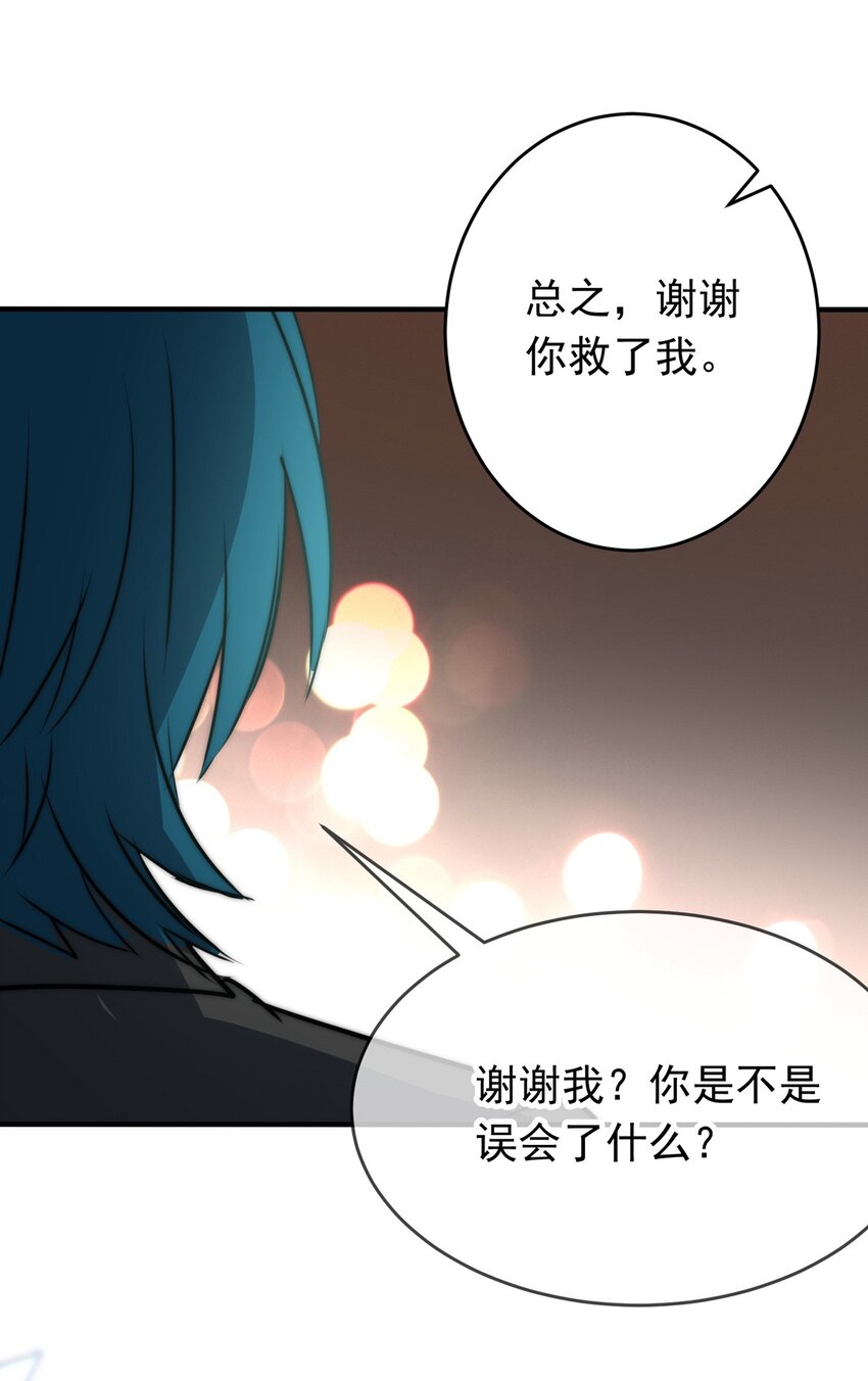 《我愿为你献上黎明》漫画最新章节18 夜的角落（八）免费下拉式在线观看章节第【26】张图片