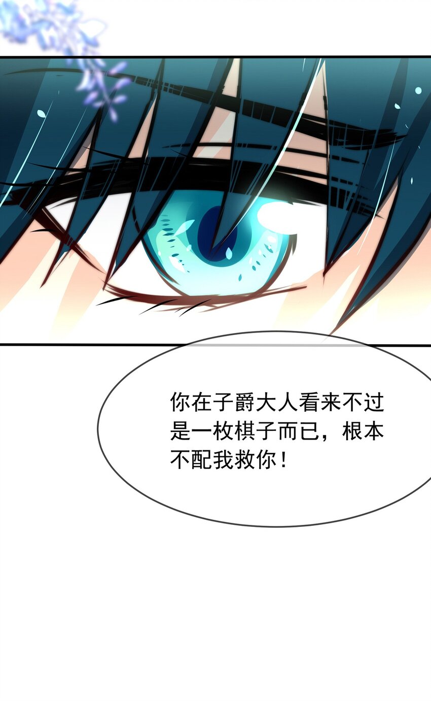 《我愿为你献上黎明》漫画最新章节18 夜的角落（八）免费下拉式在线观看章节第【28】张图片