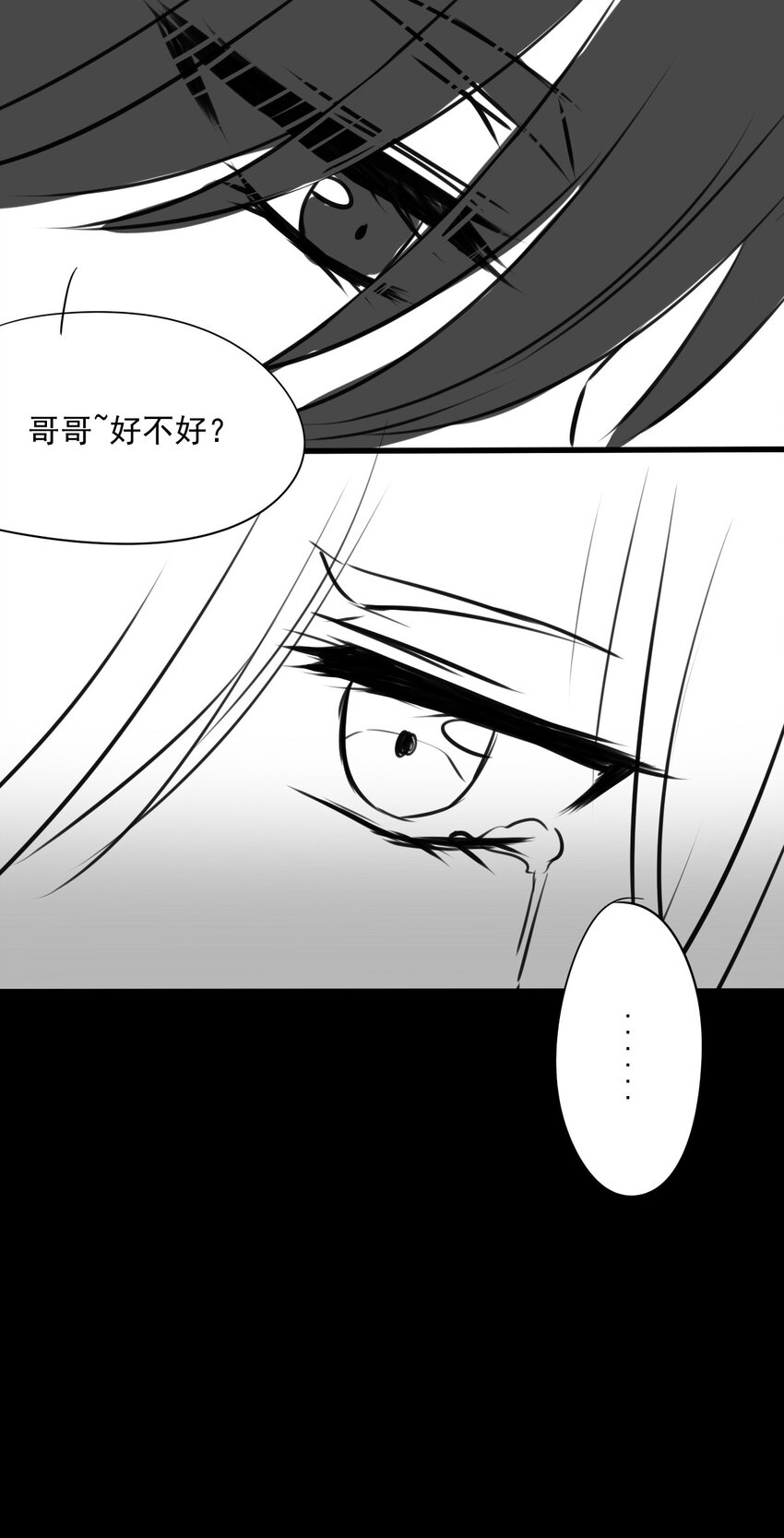 《我愿为你献上黎明》漫画最新章节18 夜的角落（八）免费下拉式在线观看章节第【36】张图片