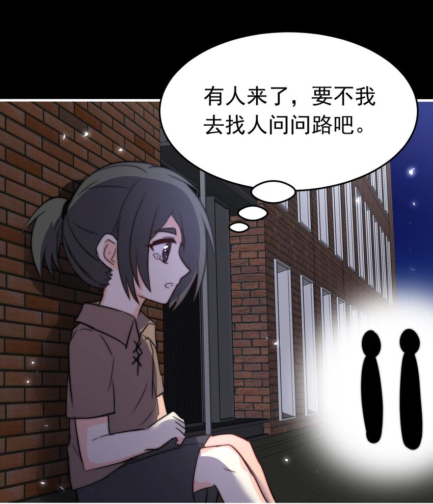 《我愿为你献上黎明》漫画最新章节19 夜的角落（九）免费下拉式在线观看章节第【11】张图片