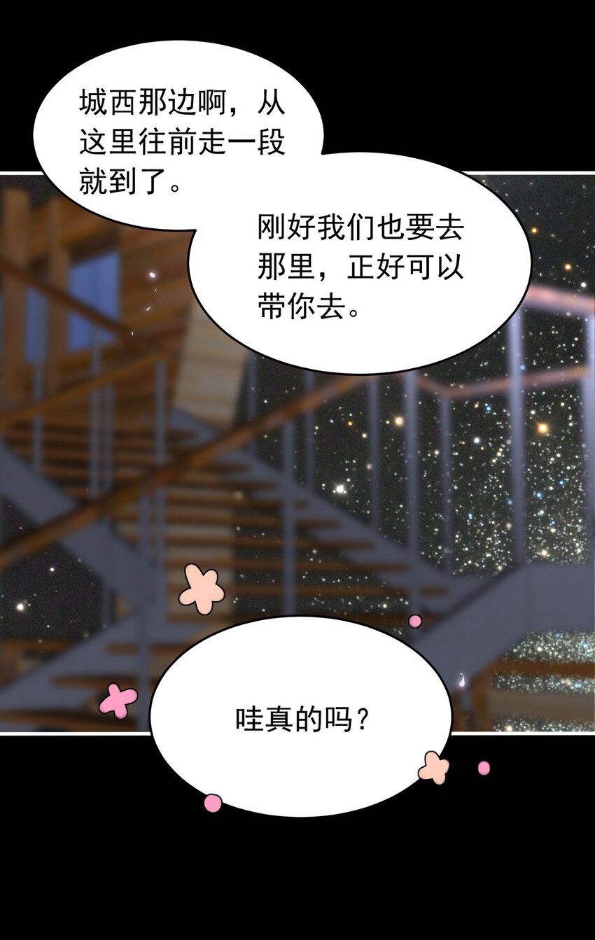 《我愿为你献上黎明》漫画最新章节19 夜的角落（九）免费下拉式在线观看章节第【15】张图片