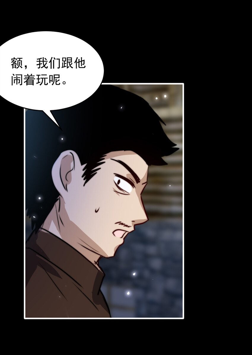 《我愿为你献上黎明》漫画最新章节20 夜的角落（十）免费下拉式在线观看章节第【11】张图片