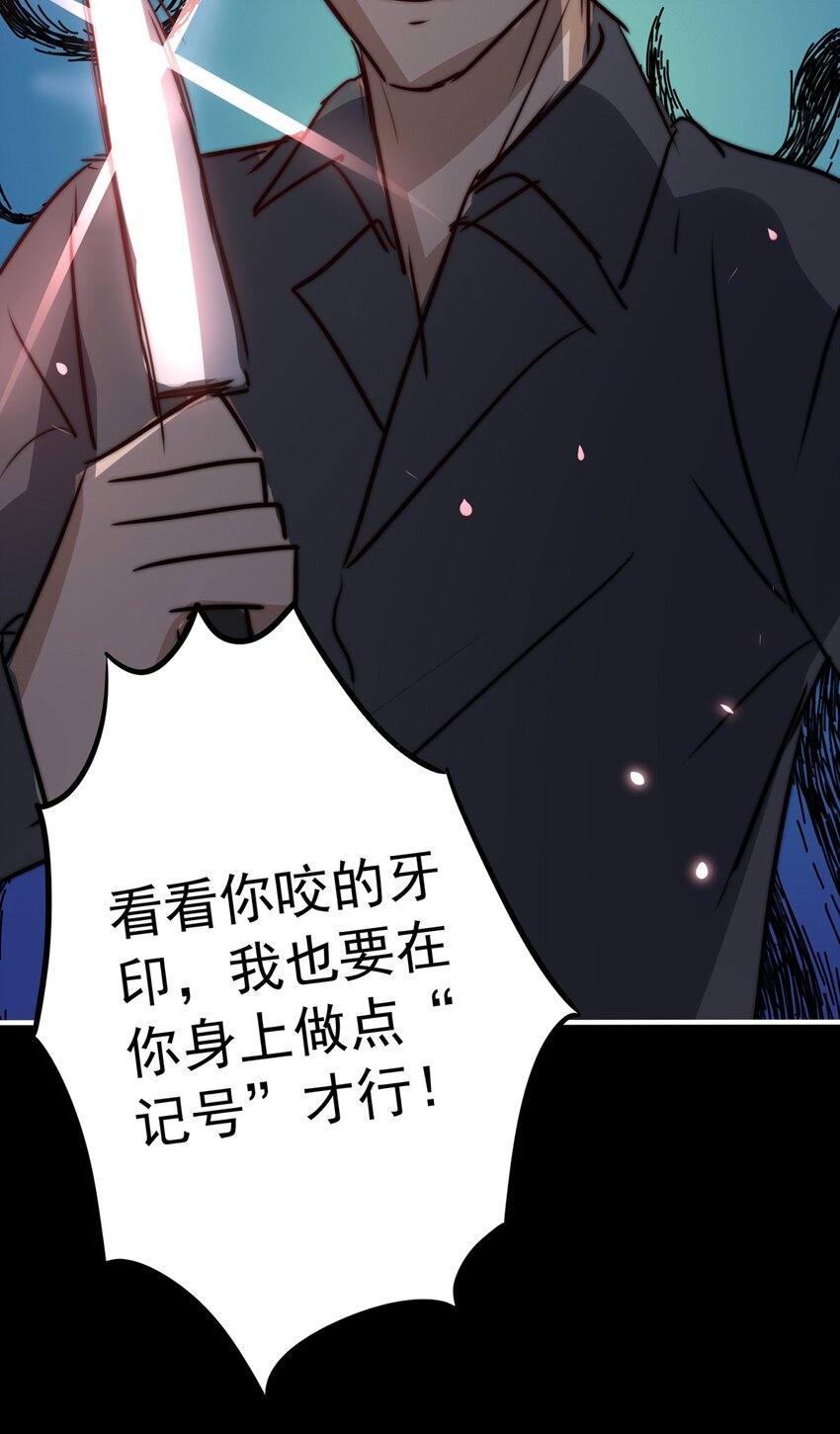 《我愿为你献上黎明》漫画最新章节20 夜的角落（十）免费下拉式在线观看章节第【24】张图片