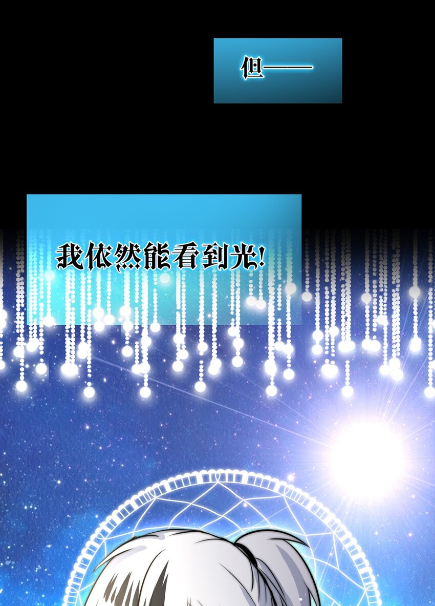 《我愿为你献上黎明》漫画最新章节20 夜的角落（十）免费下拉式在线观看章节第【8】张图片