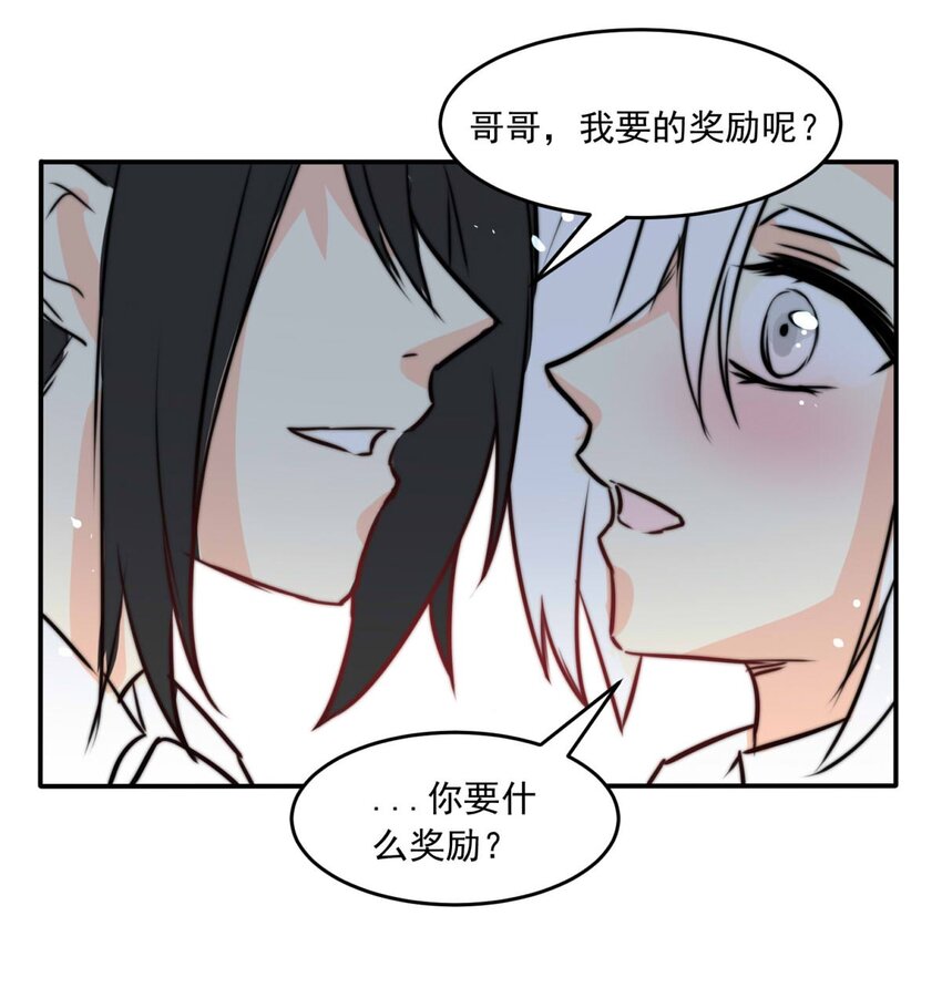 《我愿为你献上黎明》漫画最新章节3 黑夜与黎明（上）免费下拉式在线观看章节第【2】张图片