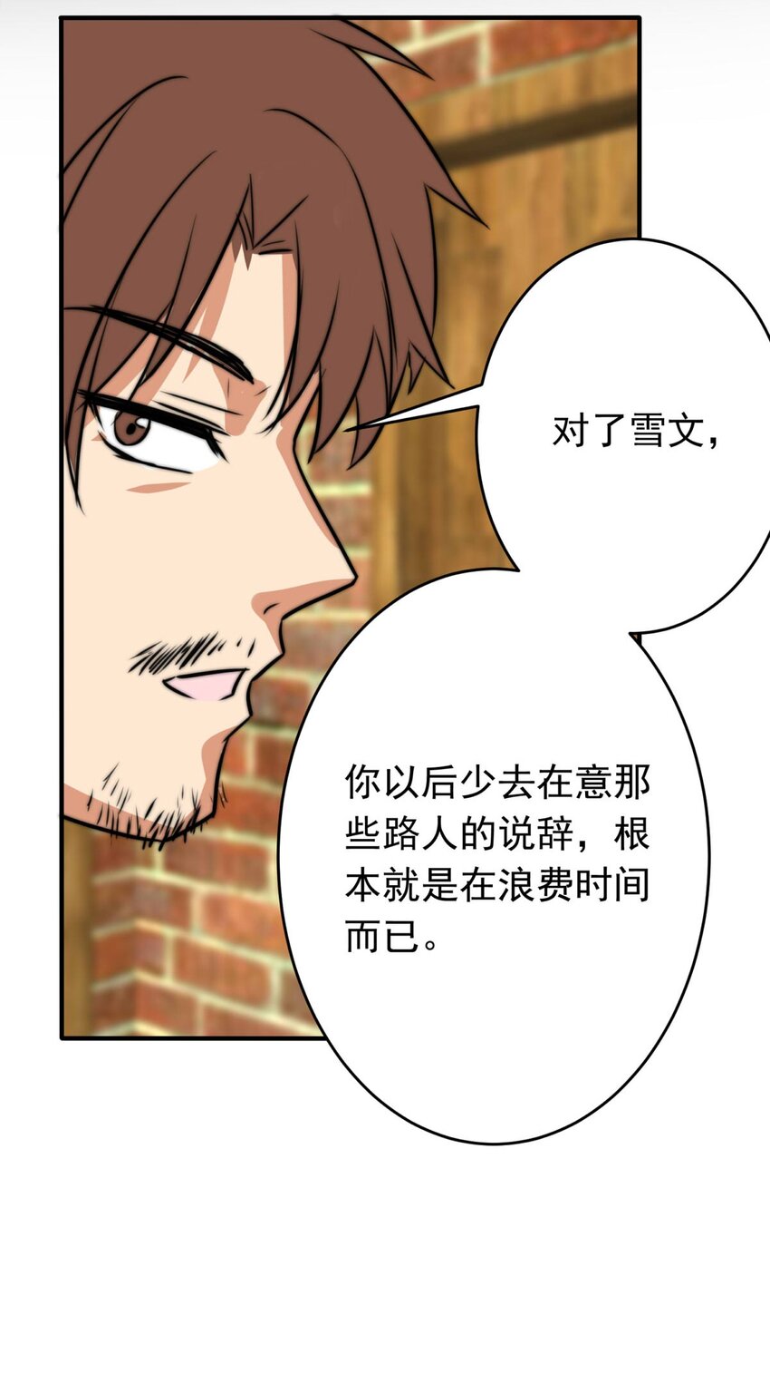 《我愿为你献上黎明》漫画最新章节3 黑夜与黎明（上）免费下拉式在线观看章节第【21】张图片