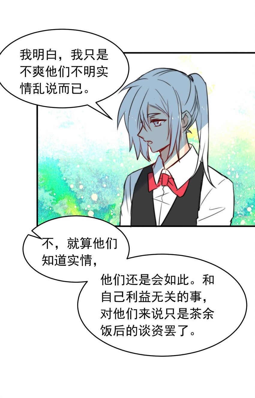 《我愿为你献上黎明》漫画最新章节3 黑夜与黎明（上）免费下拉式在线观看章节第【22】张图片