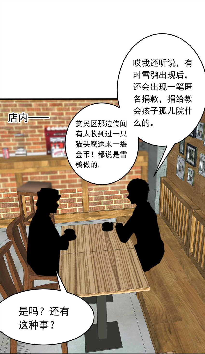 《我愿为你献上黎明》漫画最新章节3 黑夜与黎明（上）免费下拉式在线观看章节第【23】张图片