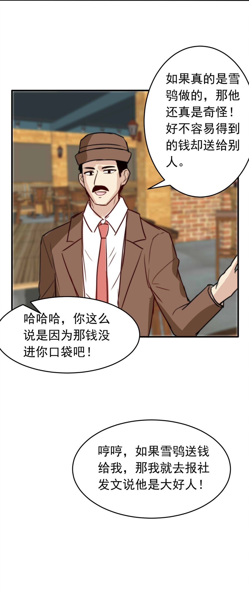 《我愿为你献上黎明》漫画最新章节3 黑夜与黎明（上）免费下拉式在线观看章节第【24】张图片