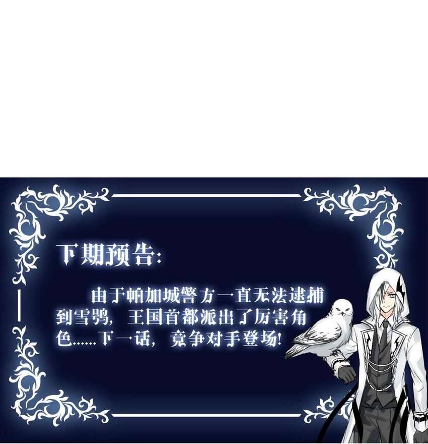 《我愿为你献上黎明》漫画最新章节3 黑夜与黎明（上）免费下拉式在线观看章节第【27】张图片