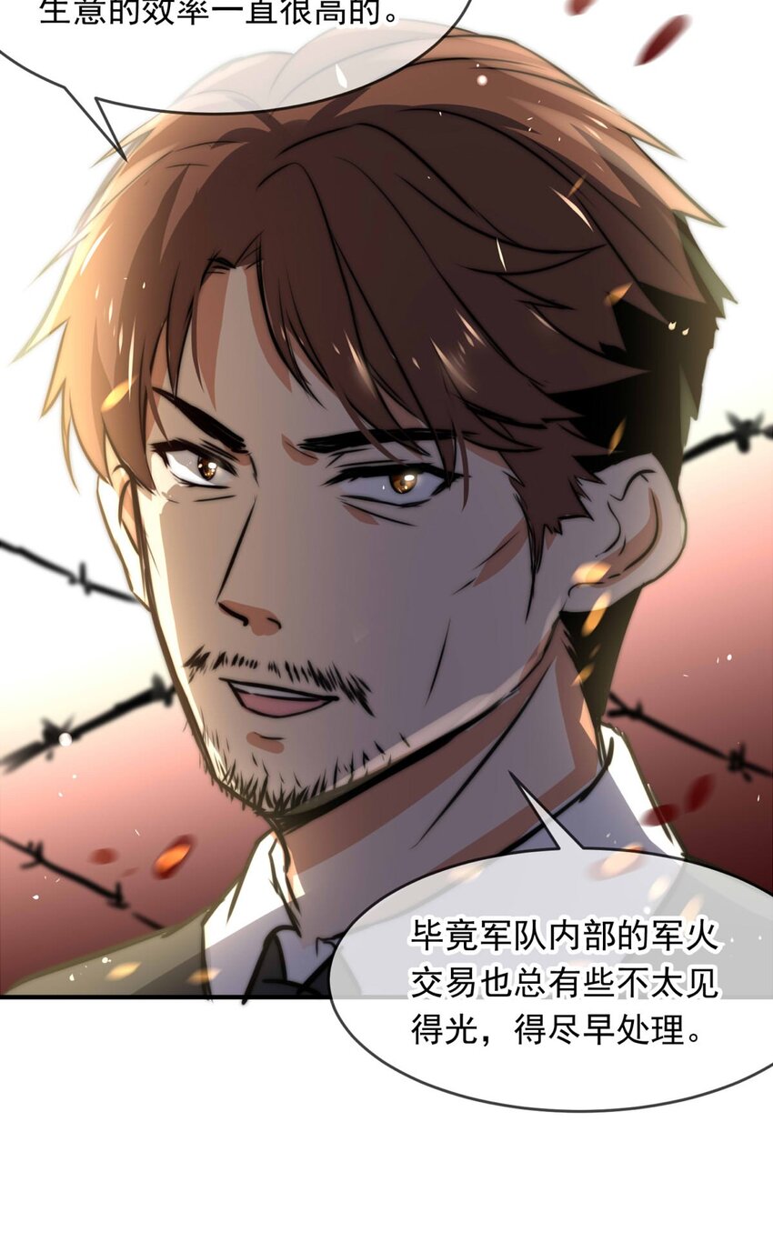 《我愿为你献上黎明》漫画最新章节3 黑夜与黎明（上）免费下拉式在线观看章节第【7】张图片