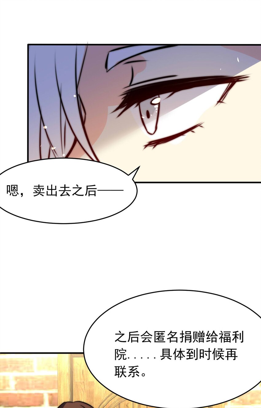 《我愿为你献上黎明》漫画最新章节3 黑夜与黎明（上）免费下拉式在线观看章节第【8】张图片