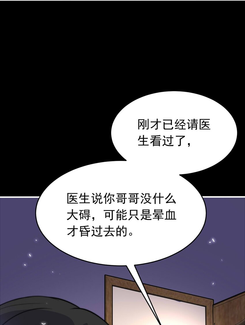 《我愿为你献上黎明》漫画最新章节22 夜的角落（十二）免费下拉式在线观看章节第【12】张图片