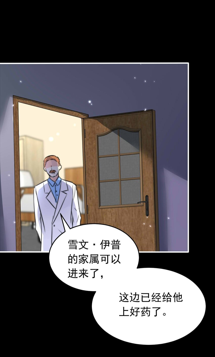 《我愿为你献上黎明》漫画最新章节22 夜的角落（十二）免费下拉式在线观看章节第【18】张图片