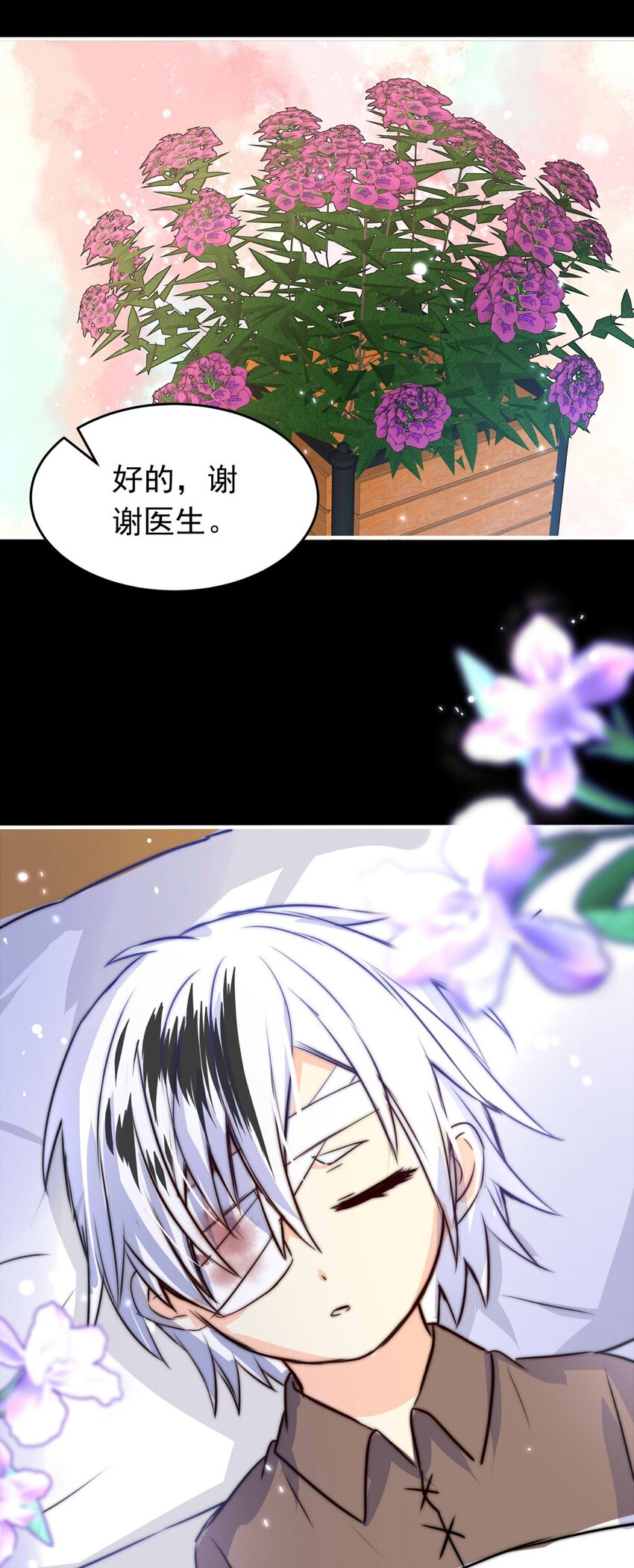 《我愿为你献上黎明》漫画最新章节22 夜的角落（十二）免费下拉式在线观看章节第【19】张图片