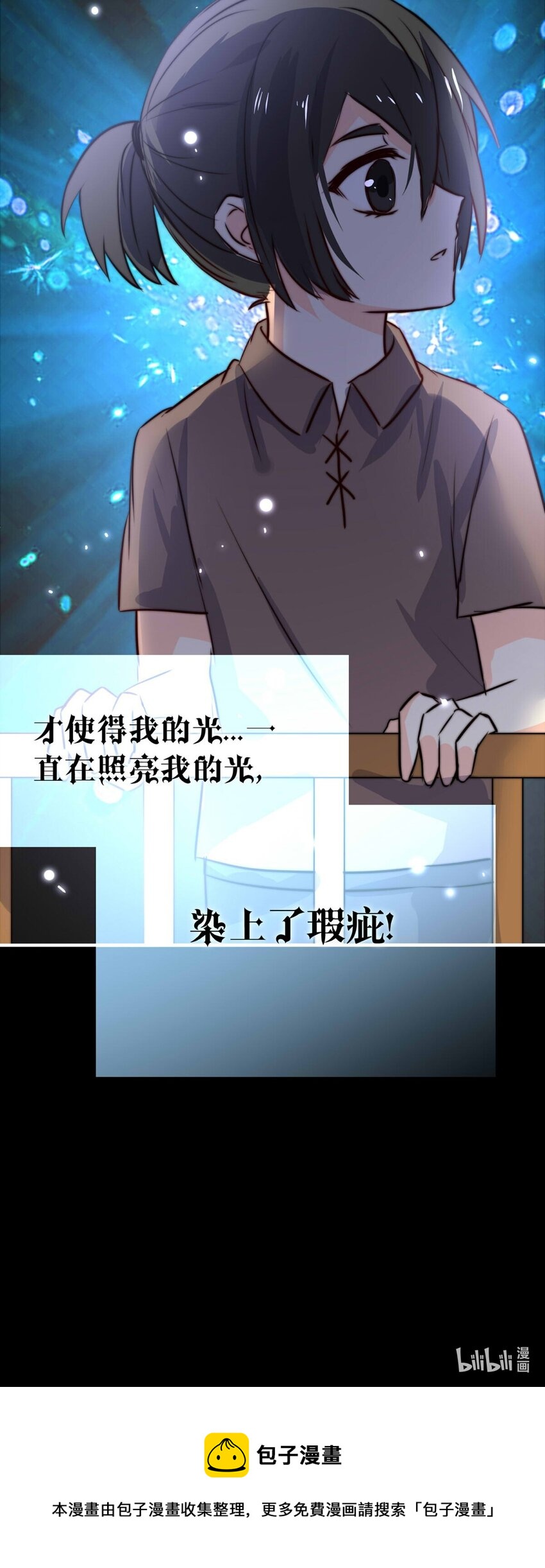 《我愿为你献上黎明》漫画最新章节22 夜的角落（十二）免费下拉式在线观看章节第【23】张图片