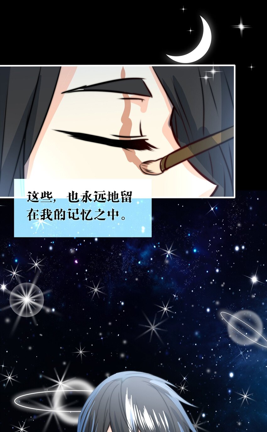 《我愿为你献上黎明》漫画最新章节23 夜的角落（十三）免费下拉式在线观看章节第【13】张图片