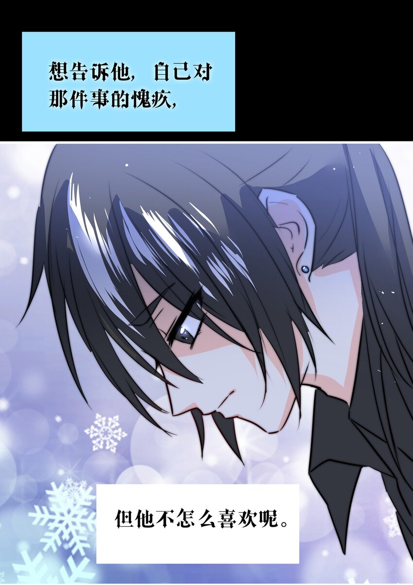 《我愿为你献上黎明》漫画最新章节23 夜的角落（十三）免费下拉式在线观看章节第【18】张图片