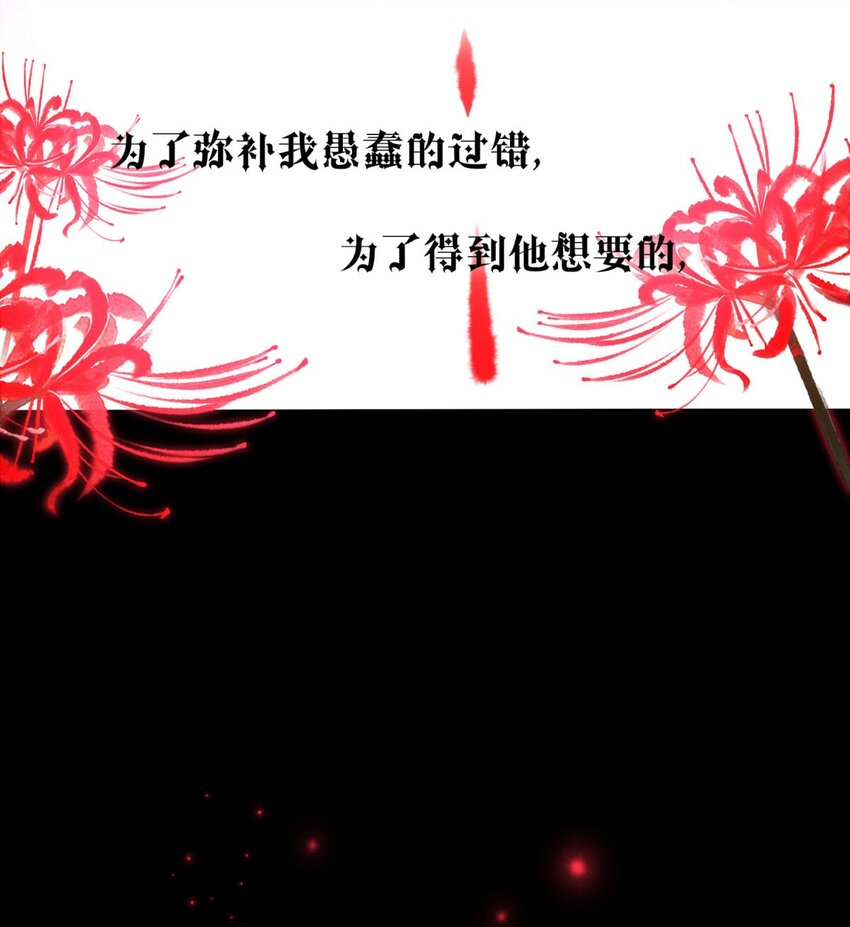 《我愿为你献上黎明》漫画最新章节24 夜的角落（完）免费下拉式在线观看章节第【25】张图片