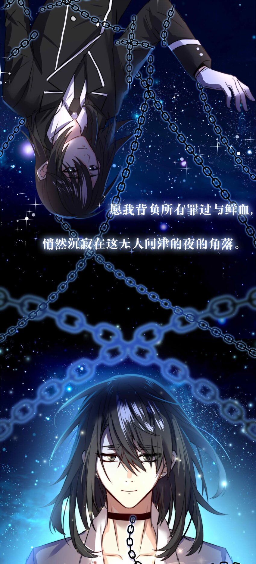 《我愿为你献上黎明》漫画最新章节24 夜的角落（完）免费下拉式在线观看章节第【30】张图片