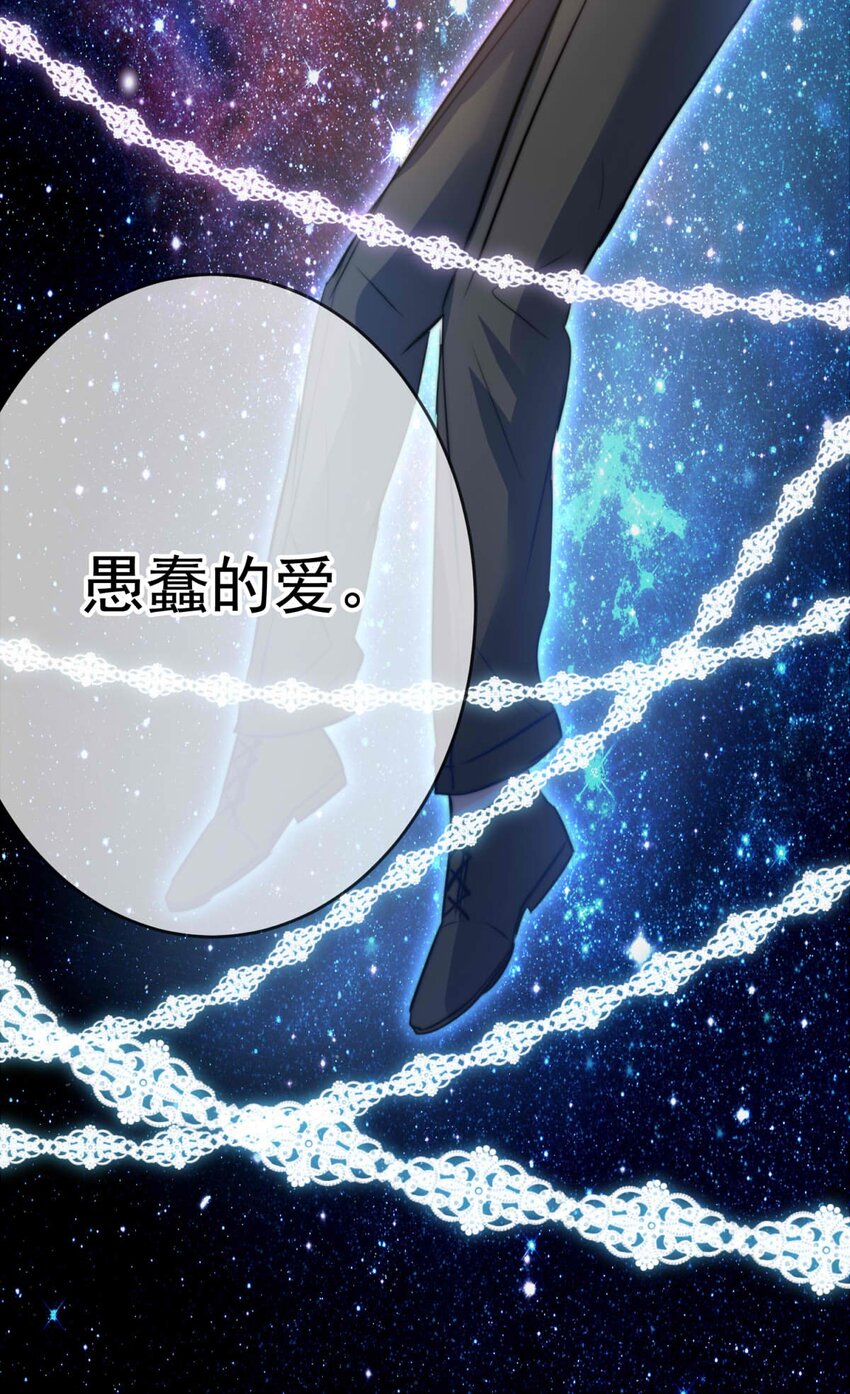 《我愿为你献上黎明》漫画最新章节25 蛾免费下拉式在线观看章节第【11】张图片