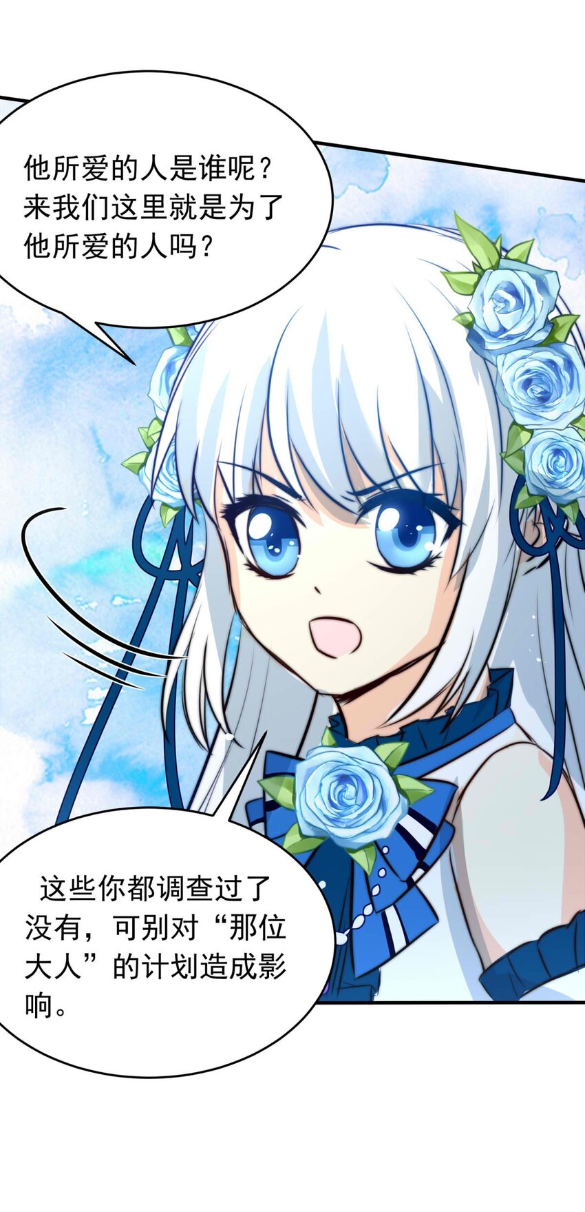 《我愿为你献上黎明》漫画最新章节25 蛾免费下拉式在线观看章节第【15】张图片