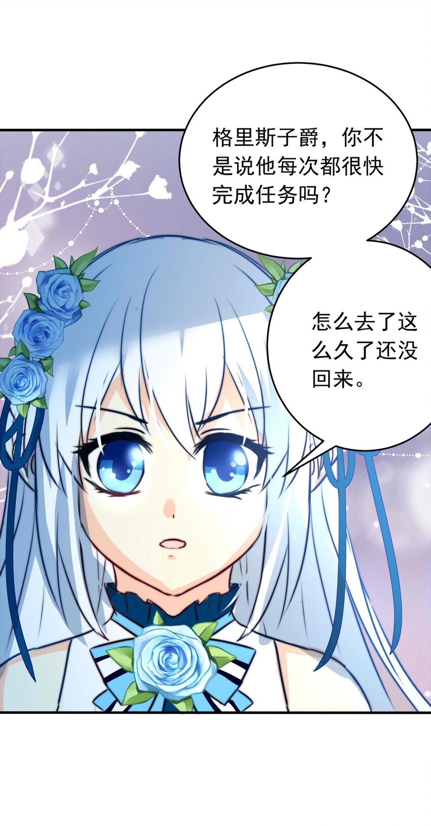 《我愿为你献上黎明》漫画最新章节25 蛾免费下拉式在线观看章节第【4】张图片