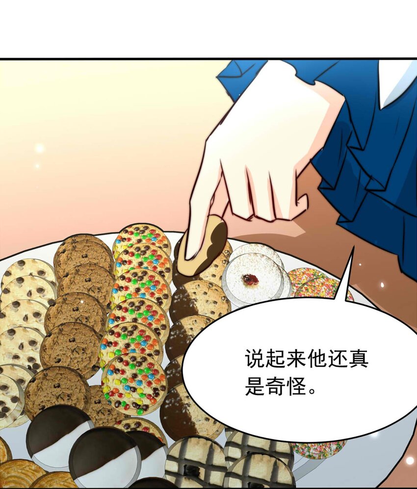 《我愿为你献上黎明》漫画最新章节25 蛾免费下拉式在线观看章节第【6】张图片