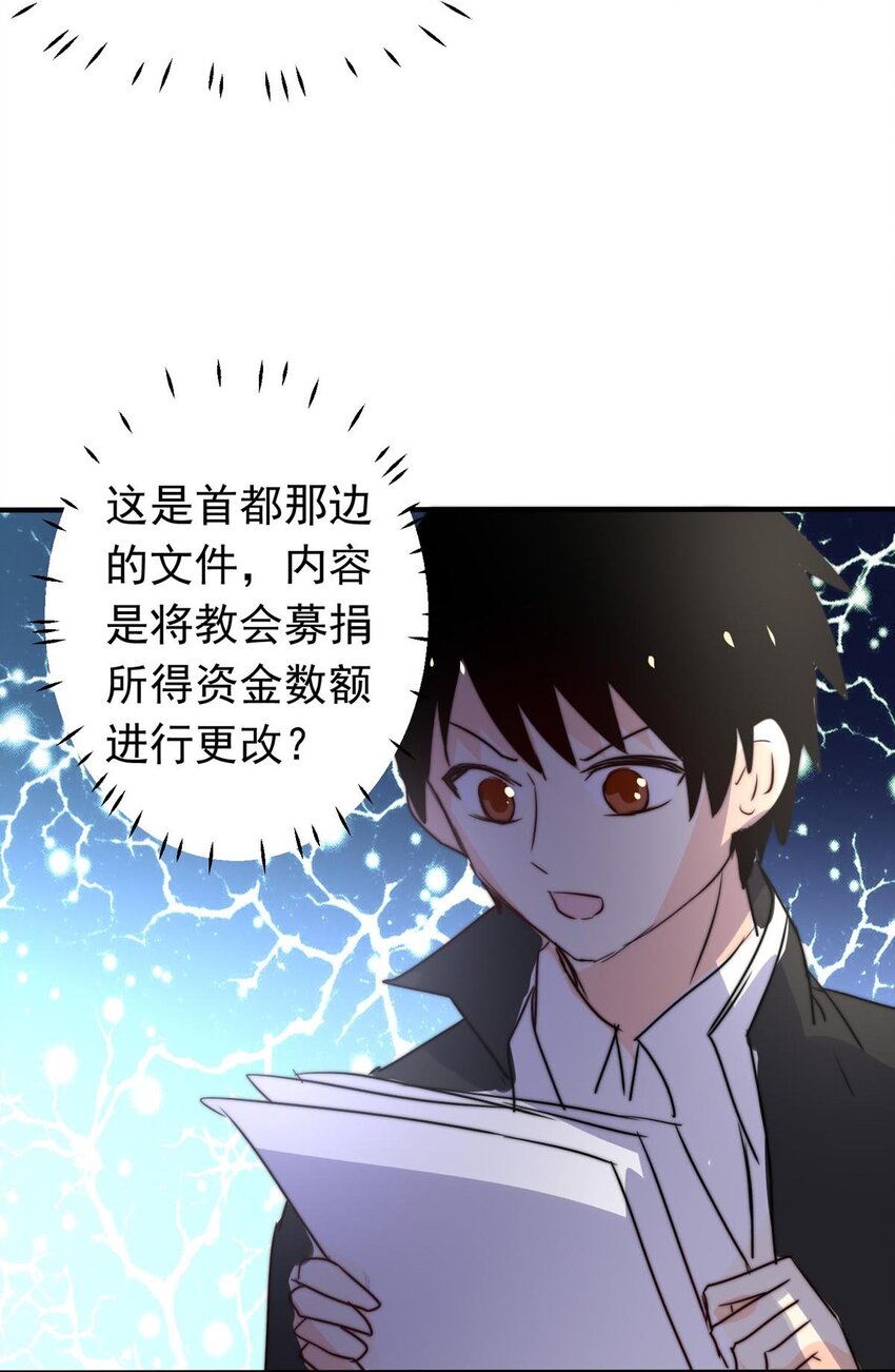 《我愿为你献上黎明》漫画最新章节26 喧嚣之夜（上）免费下拉式在线观看章节第【12】张图片