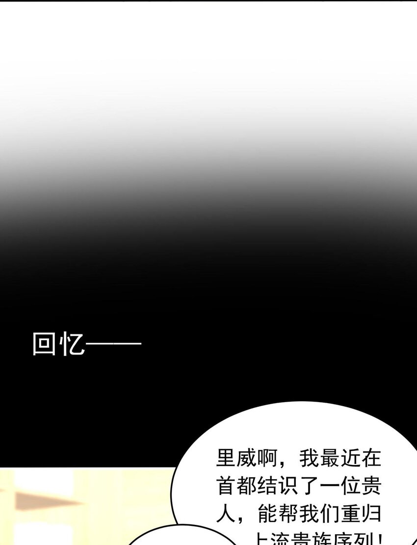 《我愿为你献上黎明》漫画最新章节26 喧嚣之夜（上）免费下拉式在线观看章节第【13】张图片