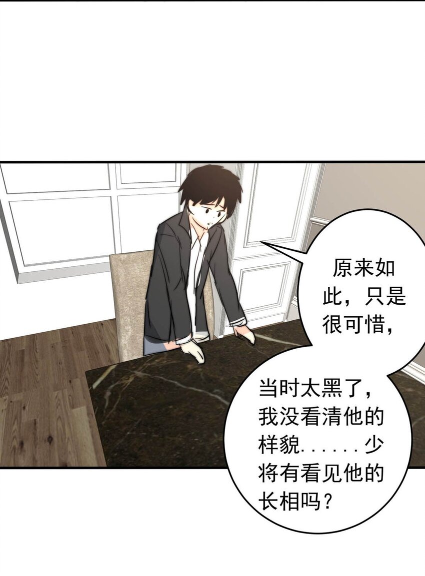 《我愿为你献上黎明》漫画最新章节26 喧嚣之夜（上）免费下拉式在线观看章节第【37】张图片