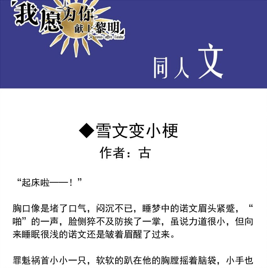 《我愿为你献上黎明》漫画最新章节26 喧嚣之夜（上）免费下拉式在线观看章节第【40】张图片