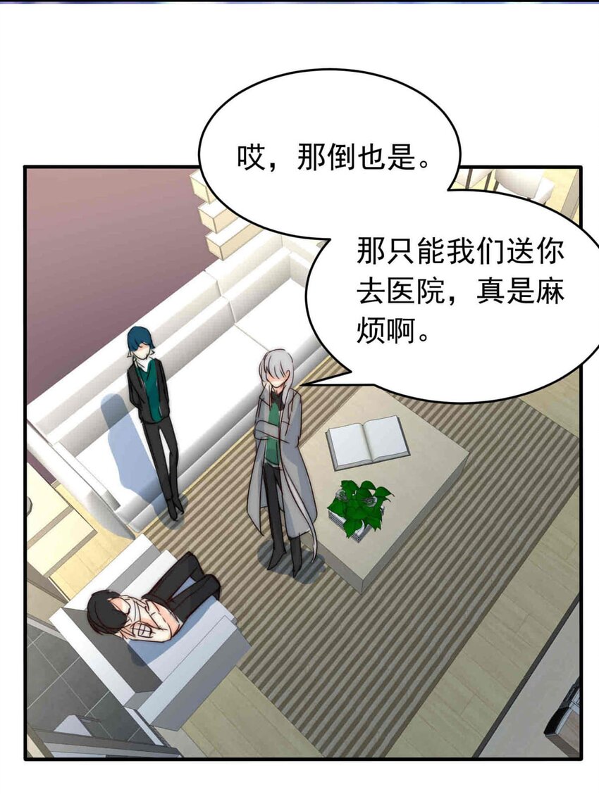 《我愿为你献上黎明》漫画最新章节27 喧嚣之夜（中）免费下拉式在线观看章节第【14】张图片